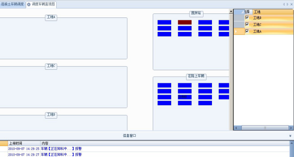 调度任务直观图一.png